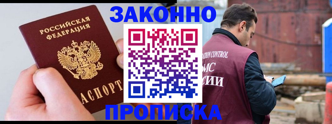 миграционный учет в Камбарке