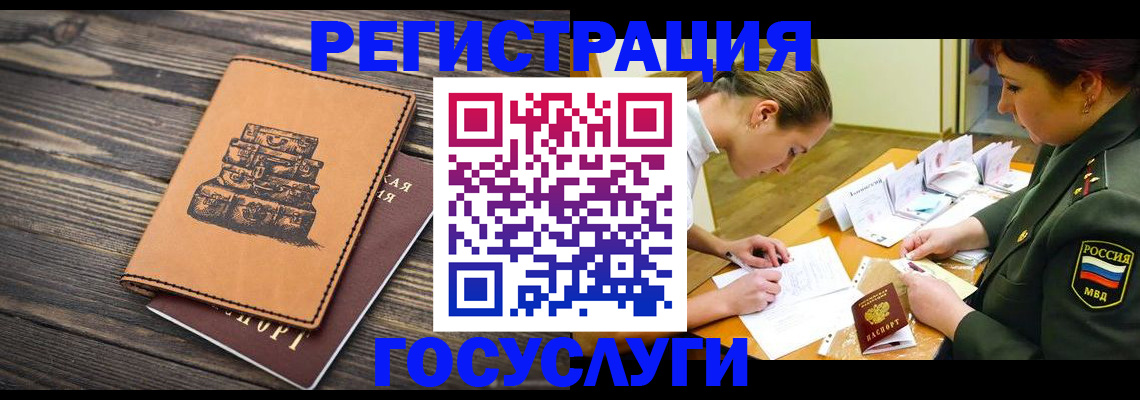 миграционный учет в Камбарке